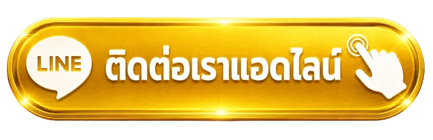 ช่องทางแจ้งปัญหา Gangnam789 LINE เว็บแชท และคอลเซ็นเตอร์ 24 ชม.