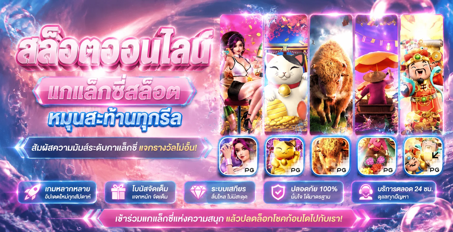 เว็บสล็อต Gangnam789 รวมค่ายเกมสล็อตออนไลน์ยอดนิยมทุกค่าย