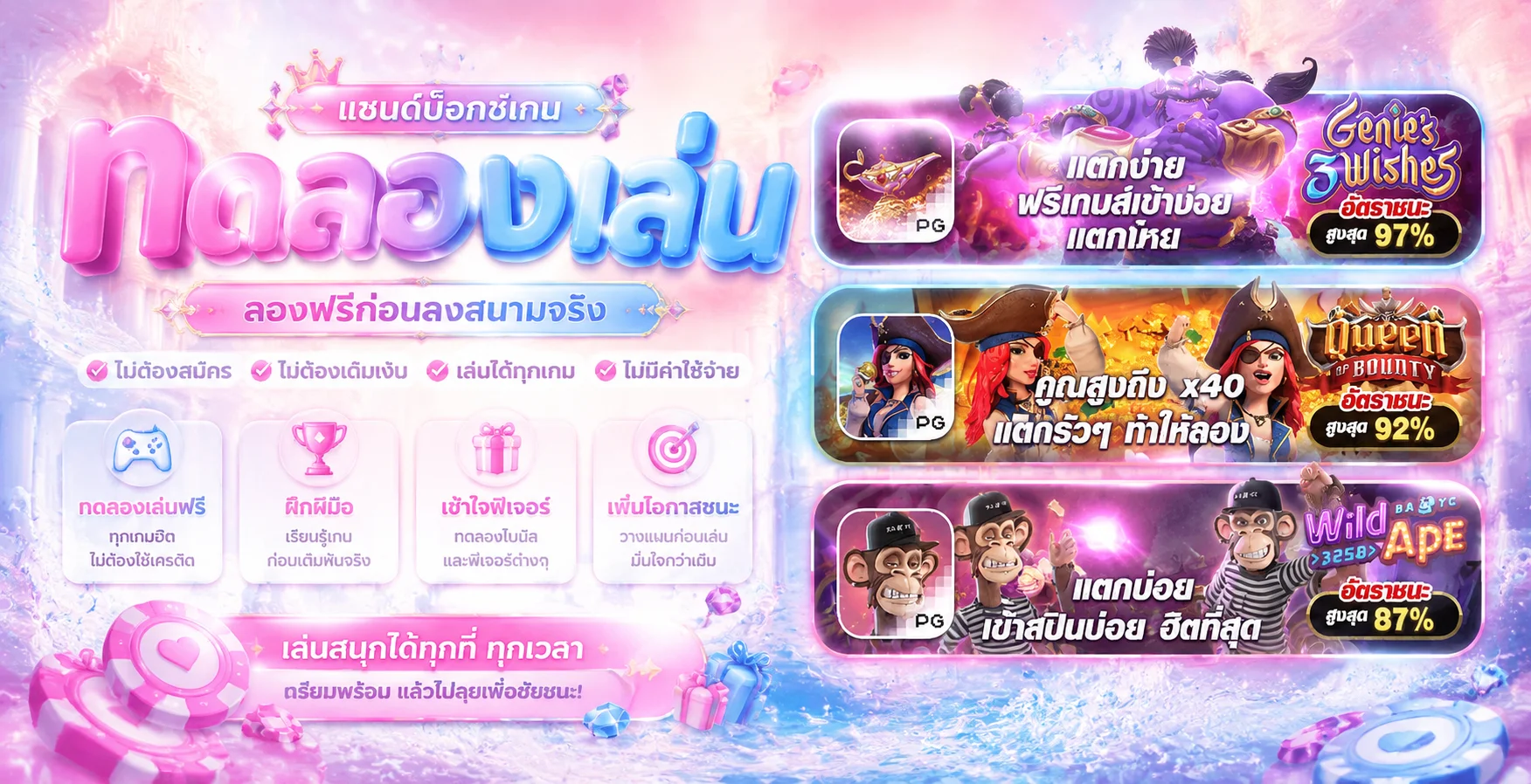 ทดลองเล่นสล็อตฟรีที่ Gangnam789 ทุกค่ายไม่ต้องสมัครสมาชิก