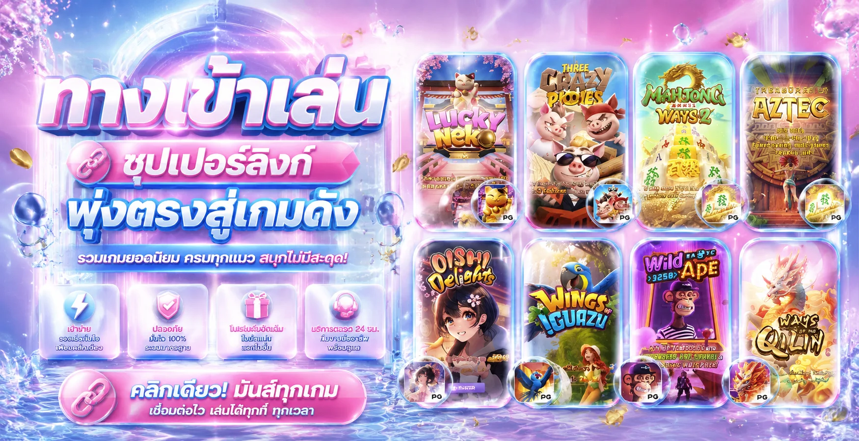แบนเนอร์ Gangnam789 เว็บเกมออนไลน์ 24 ชั่วโมง รวมสล็อต คาสิโน กีฬา หวย